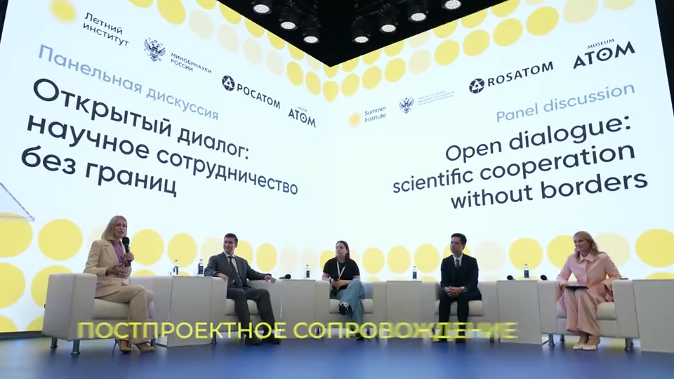 Летний институт